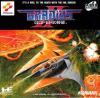 Gradius II - Gofer no Yabou